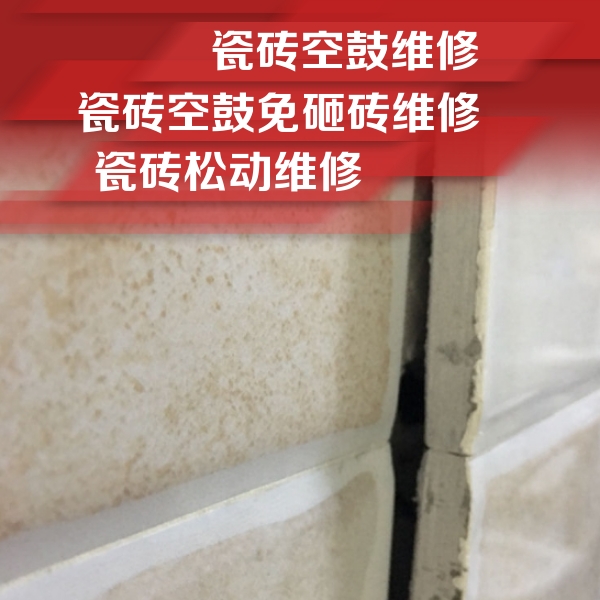 武清瓷砖空鼓维修公司分享瓷砖胶薄贴法的具体操作步骤